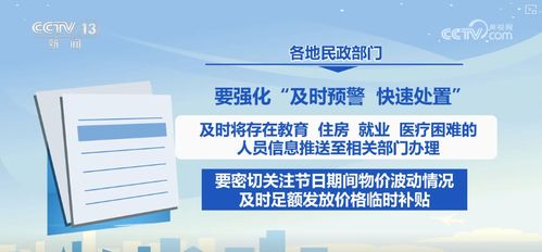 各地強(qiáng)化社會(huì)救助兜底保障，讓困難群眾溫暖越冬歡樂(lè)過(guò)節(jié)