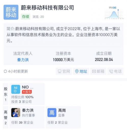 蔚來跨界新篇章 蔚來移動(dòng)科技成立，融合工藝美術(shù)與智能出行