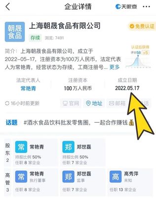 上海居民質(zhì)疑 成立僅6天的公司竟成保供物資供應(yīng)商，官方回應(yīng) 經(jīng)營(yíng)范圍含工藝美術(shù)品及禮儀用品制造
