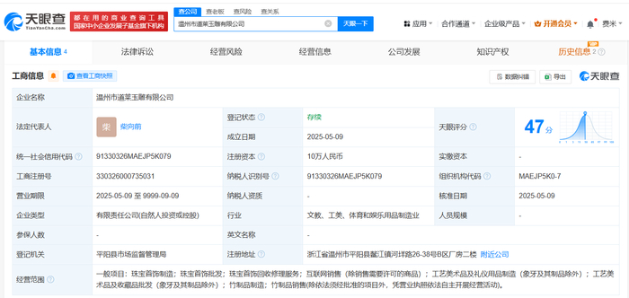 溫州新銳 道萊玉雕，以匠心雕琢工藝美學(xué)新篇章