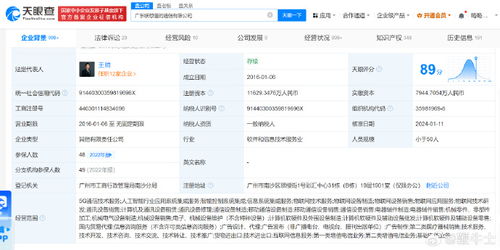 聯(lián)想懂的通信公司增資至1.16億元，強(qiáng)化信息系統(tǒng)集成服務(wù)實(shí)力